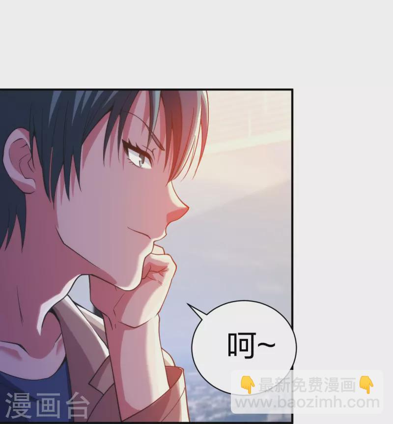 第229话 坑爹的保安-第246话