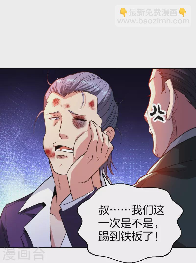 第231话 害群之马必除之！-第248话