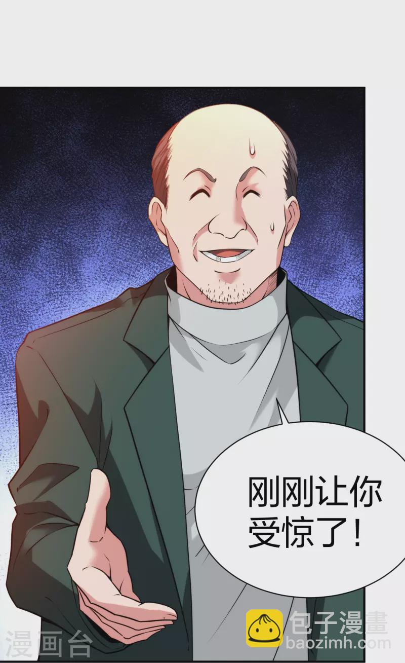 第231话 害群之马必除之！-第248话