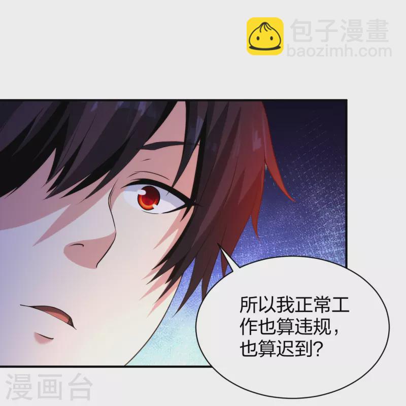 第231话 害群之马必除之！-第248话