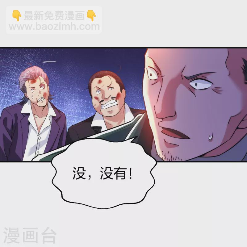 第231话 害群之马必除之！-第248话