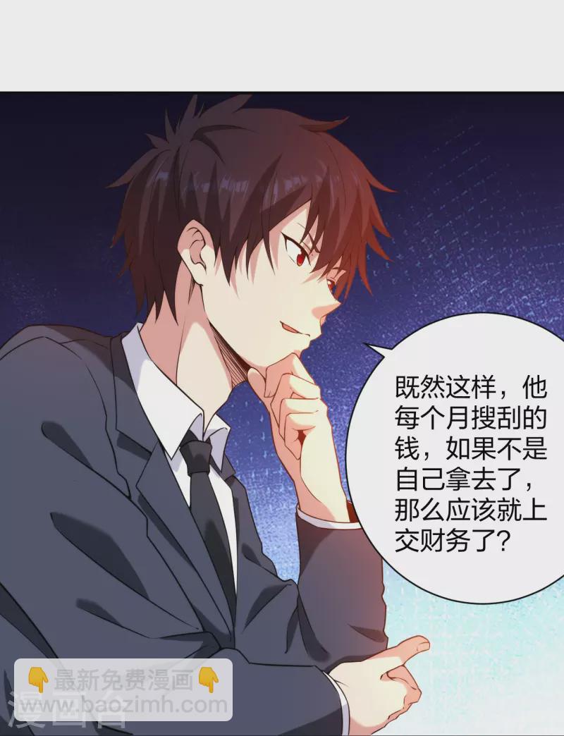 第231话 害群之马必除之！-第248话