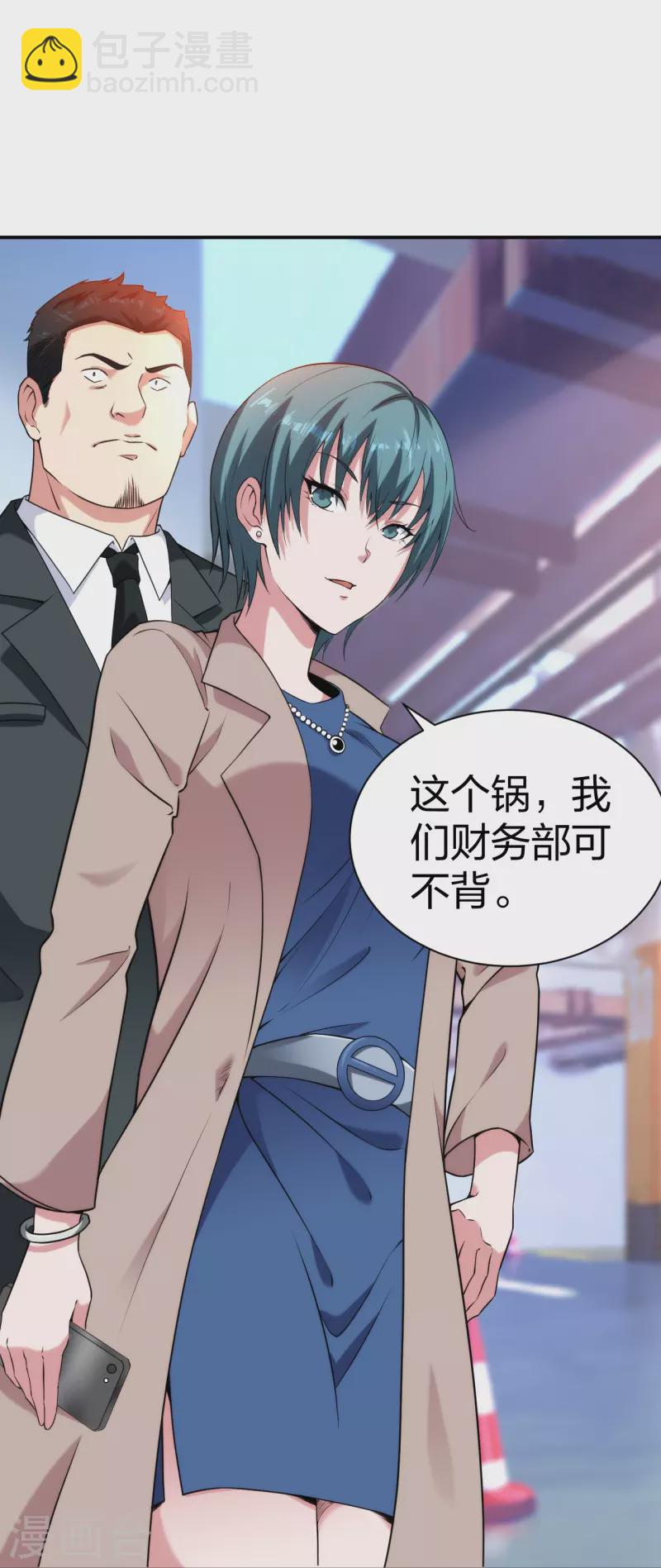 第231话 害群之马必除之！-第248话