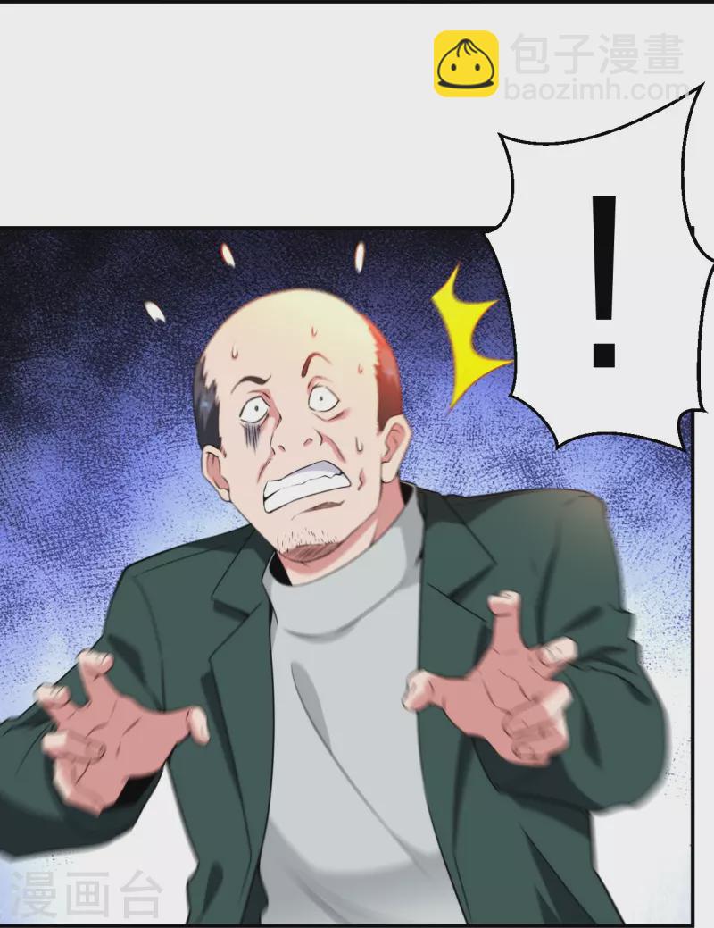 第231话 害群之马必除之！-第248话