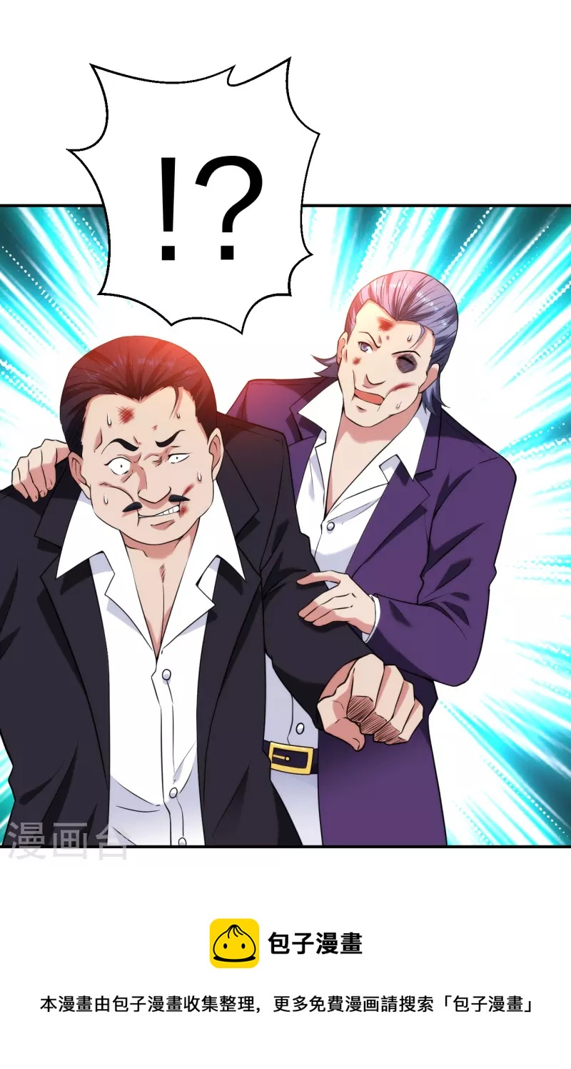 第231话 害群之马必除之！-第248话