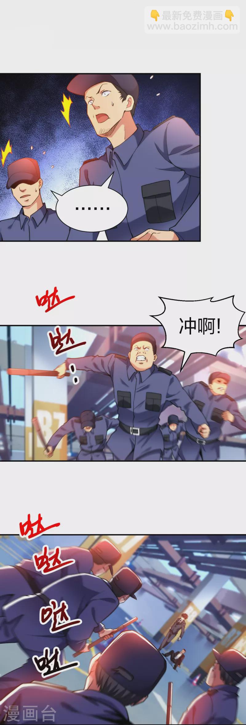 第231话 害群之马必除之！-第248话