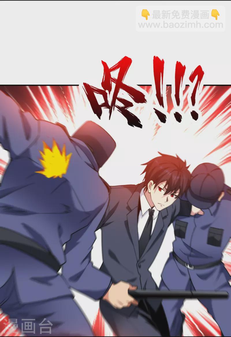 第231话 害群之马必除之！-第248话