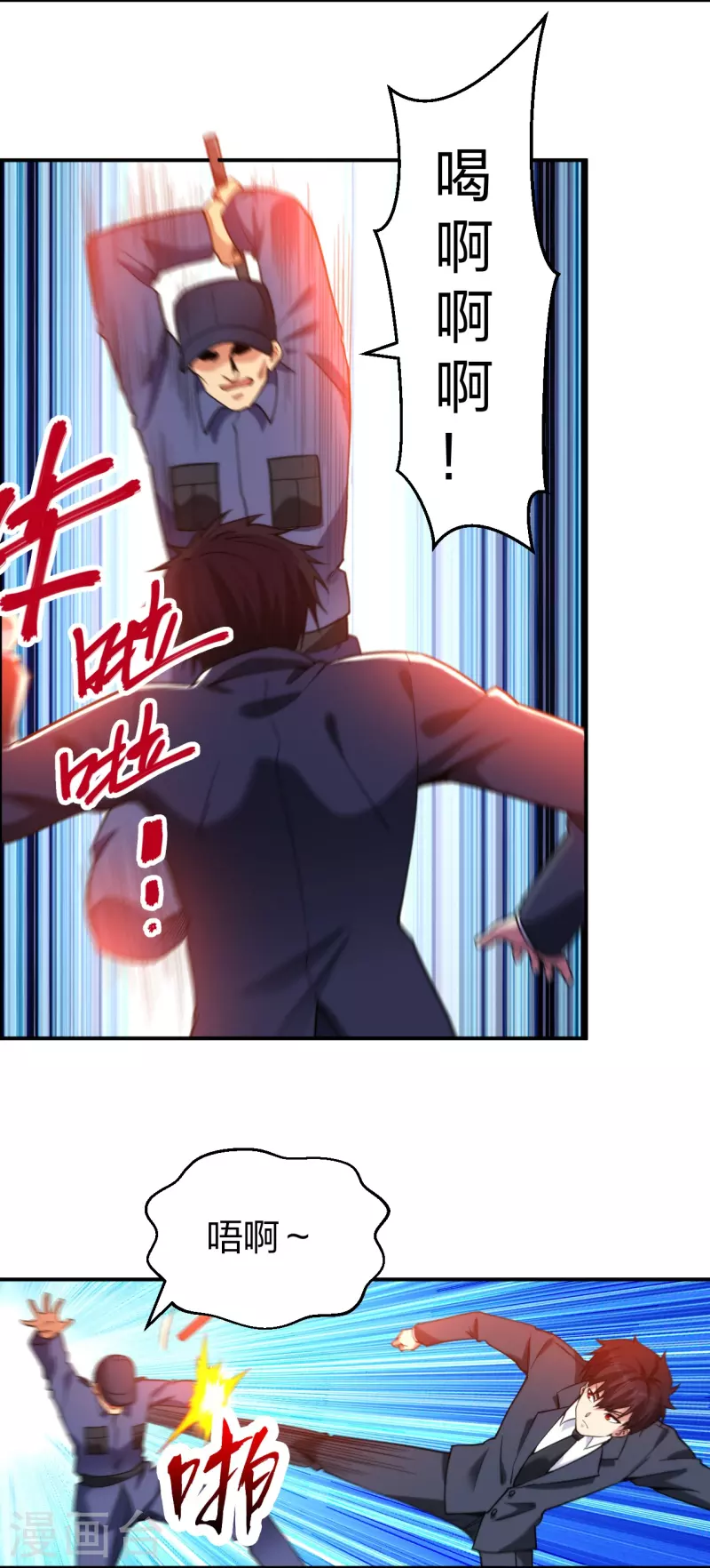 第231话 害群之马必除之！-第248话