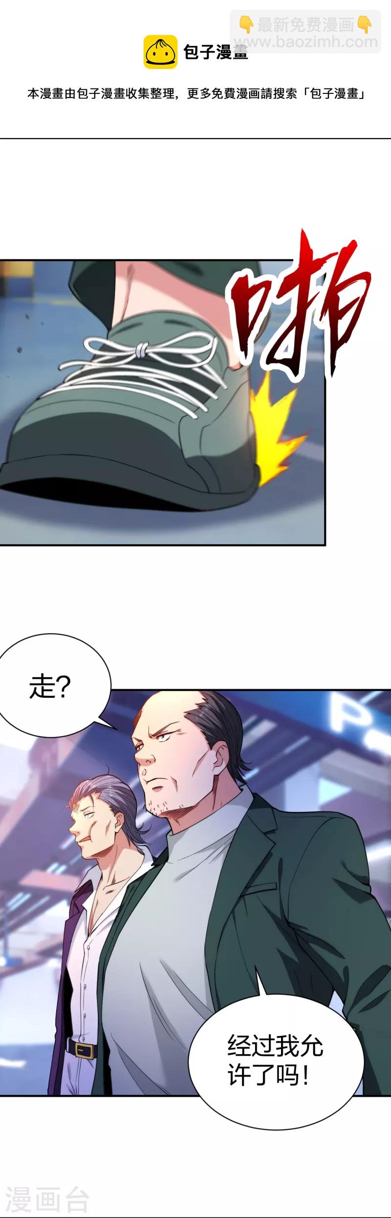 第231话 害群之马必除之！-第248话