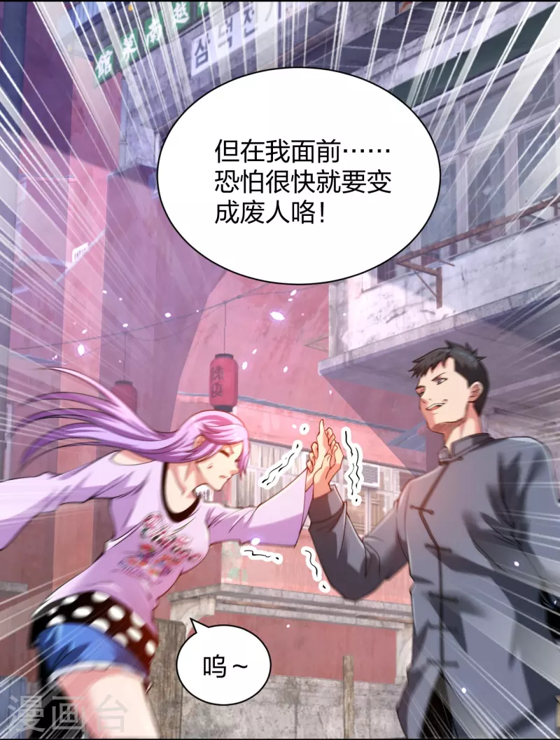 第233话 给个机会-第250话