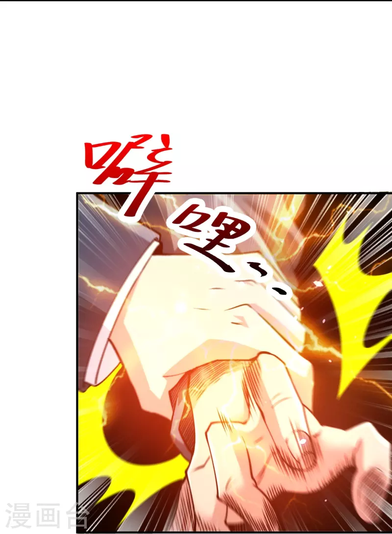 第233话 给个机会-第250话