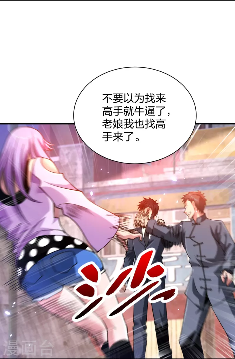 第233话 给个机会-第250话