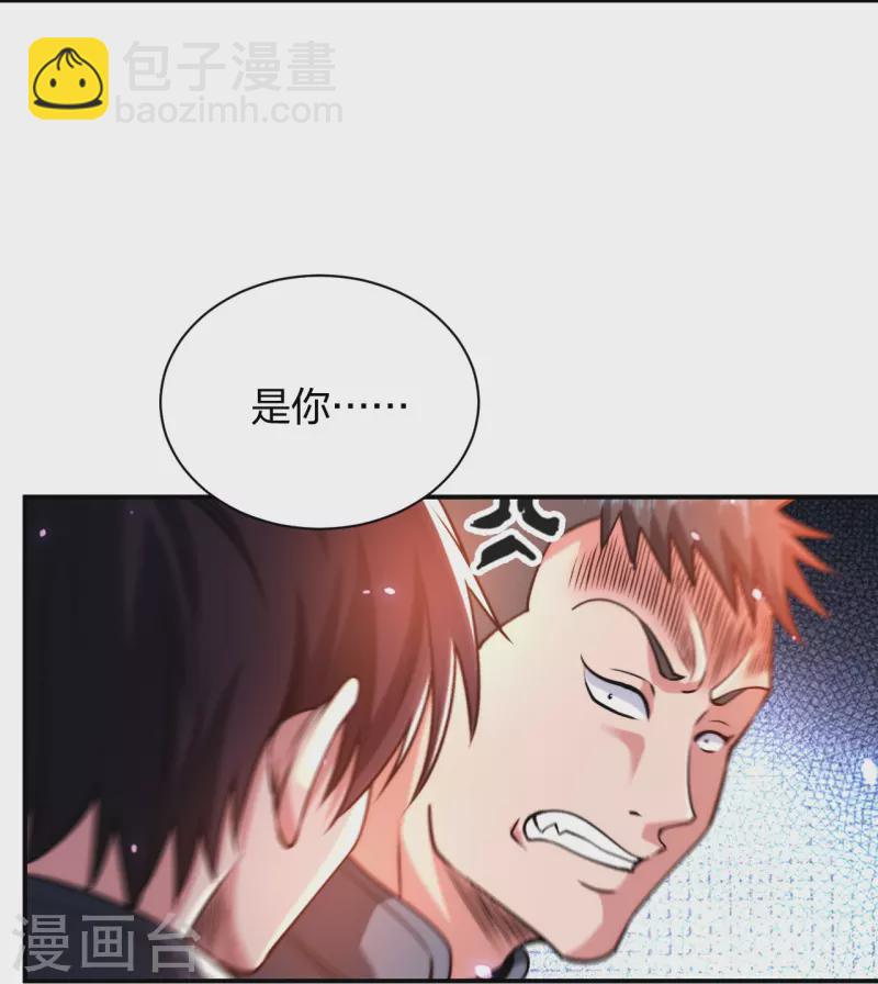 第233话 给个机会-第250话