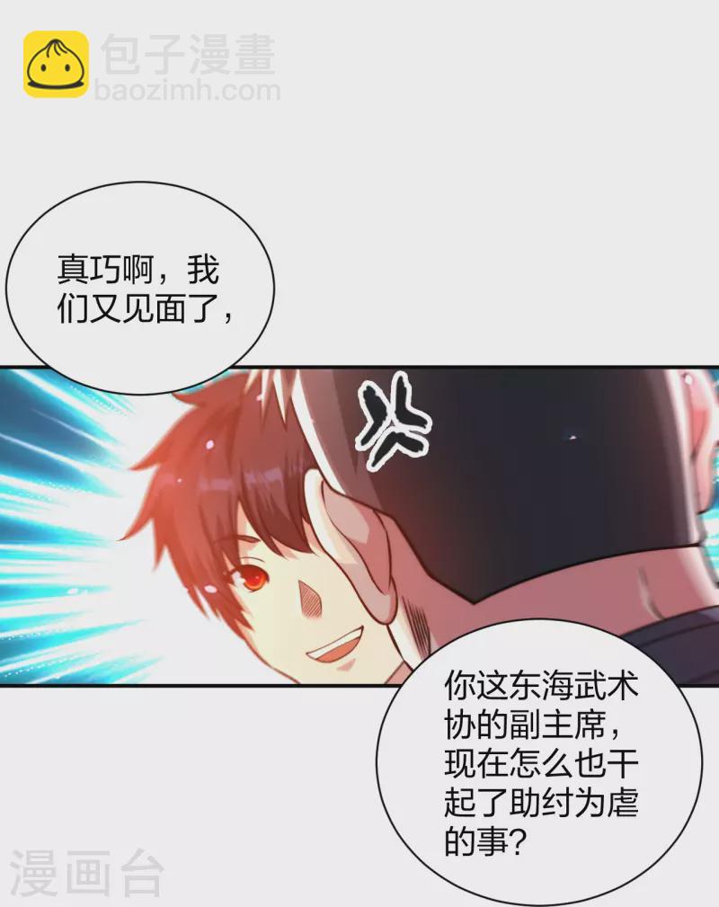 第233话 给个机会-第250话