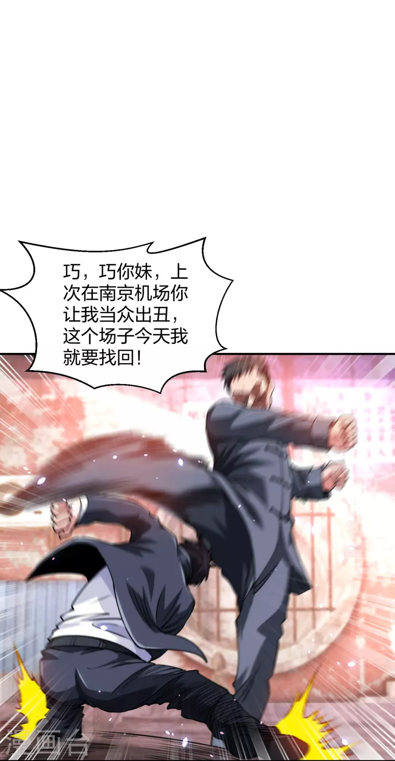 第233话 给个机会-第250话