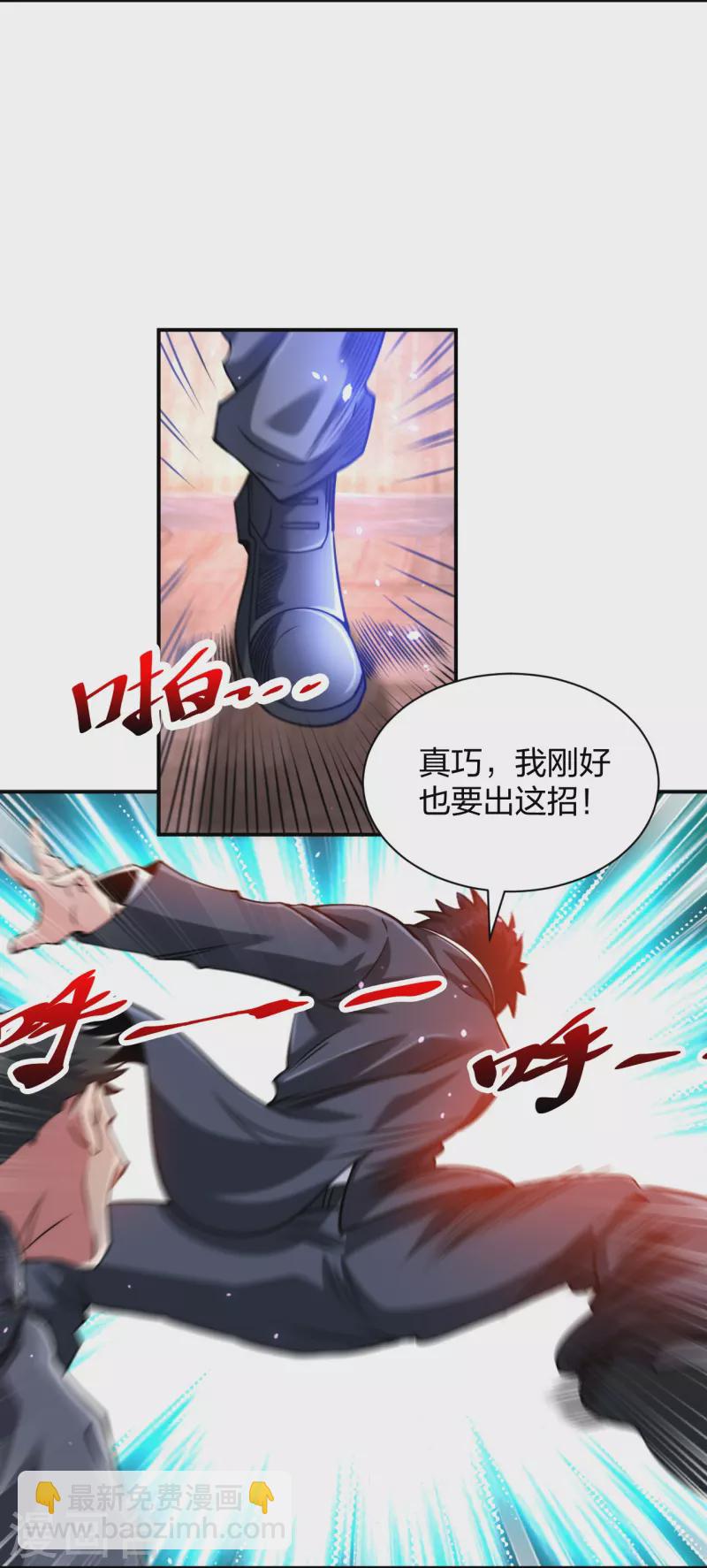 第233话 给个机会-第250话