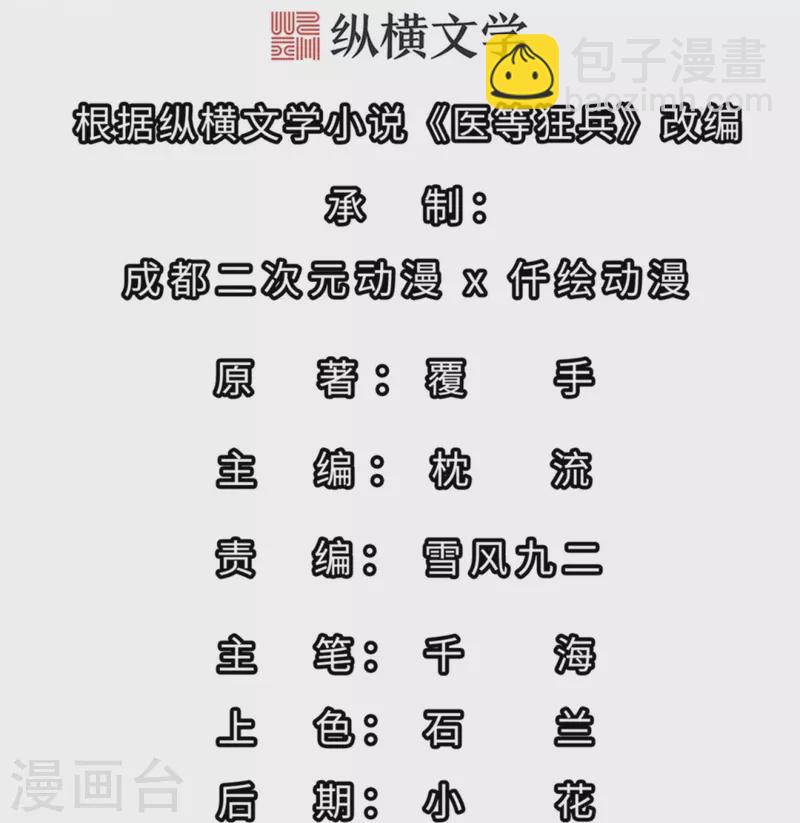 第233话 给个机会-第250话