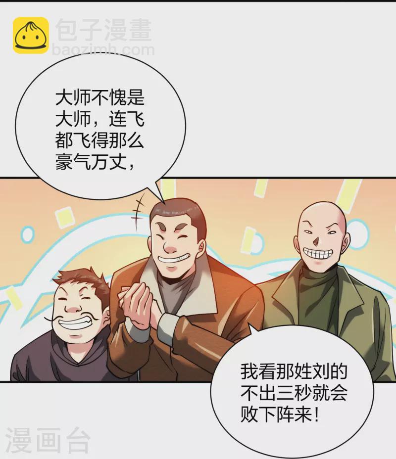 第233话 给个机会-第250话