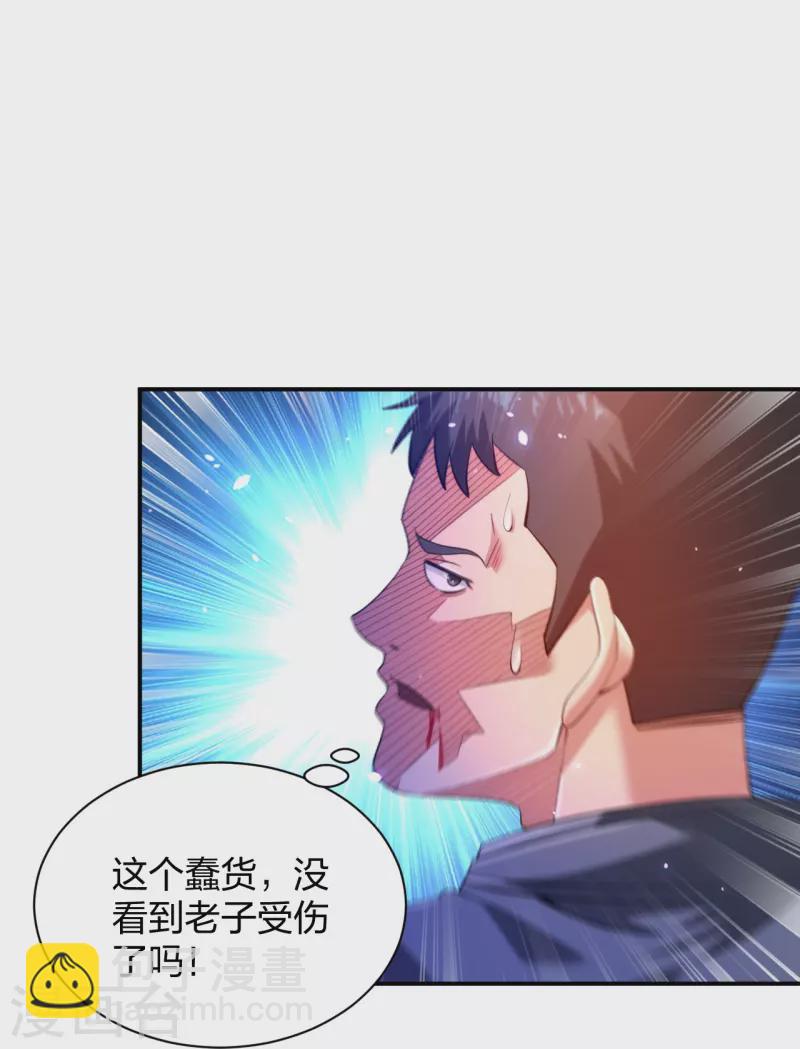 第233话 给个机会-第250话