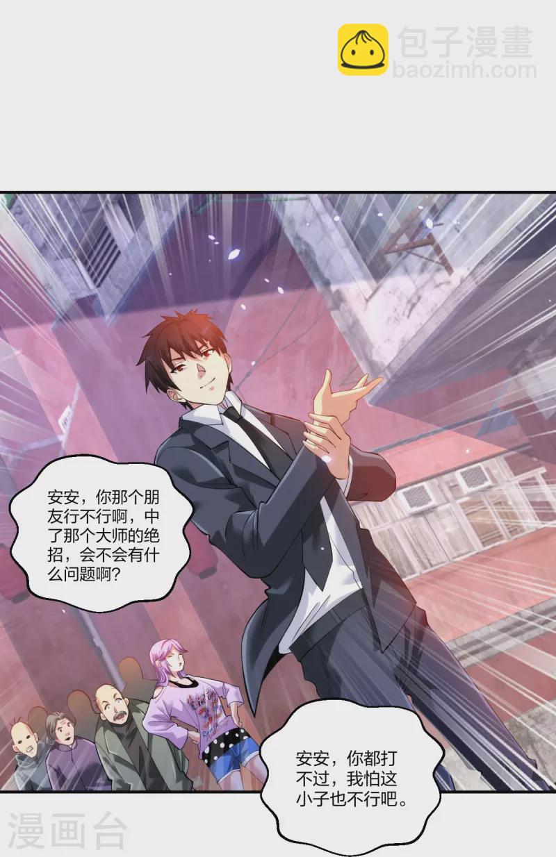 第233话 给个机会-第250话