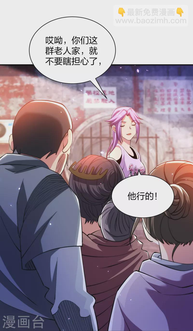 第233话 给个机会-第250话
