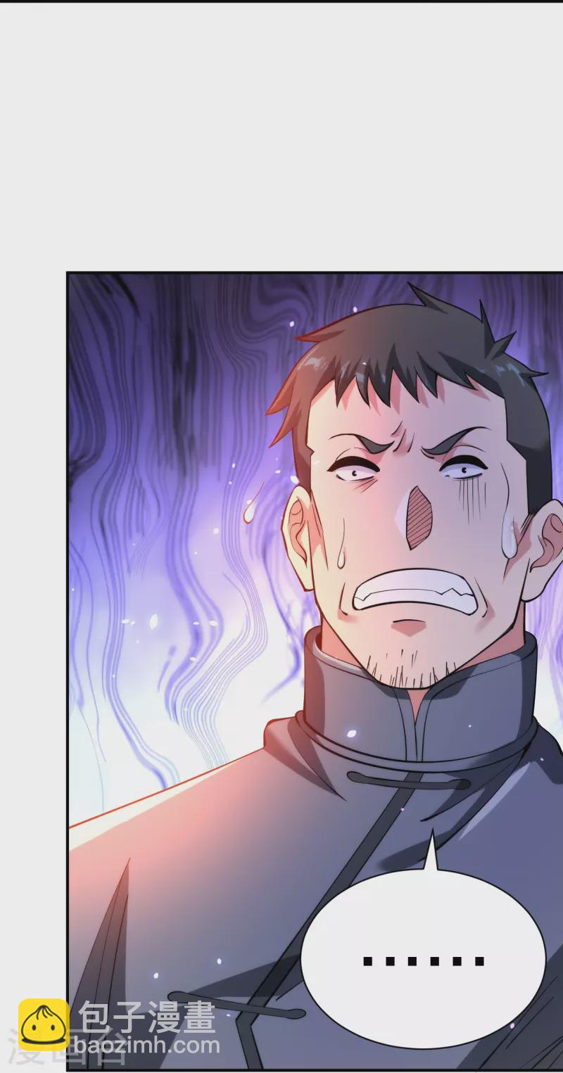 第233话 给个机会-第250话