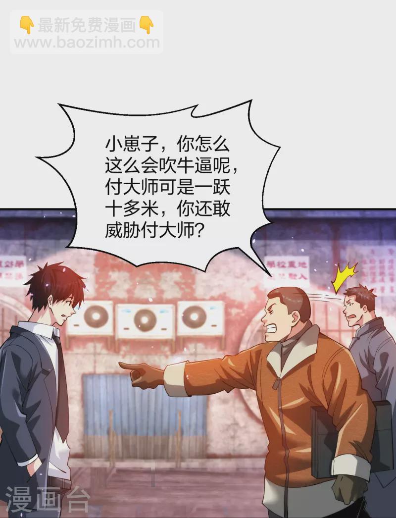 第233话 给个机会-第250话