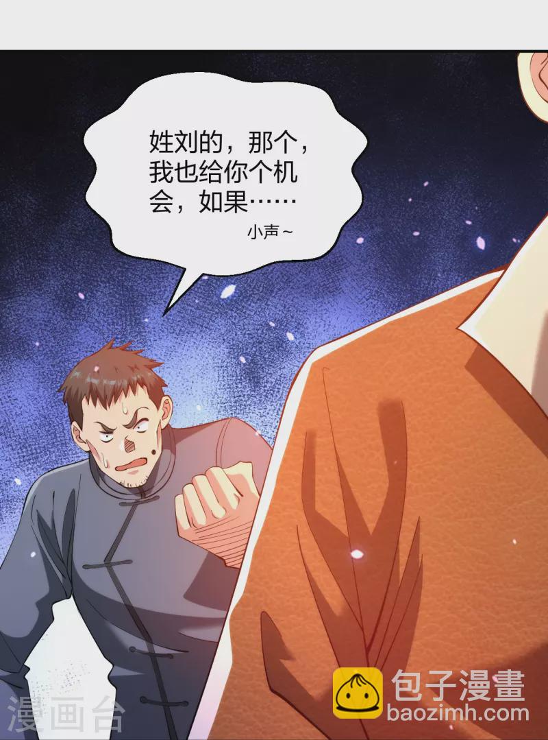 第233话 给个机会-第250话