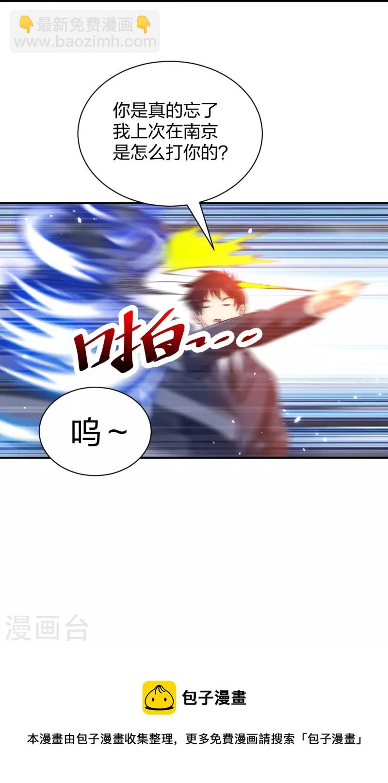第233话 给个机会-第250话