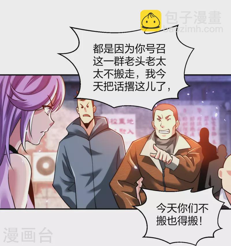 第233话 给个机会-第250话