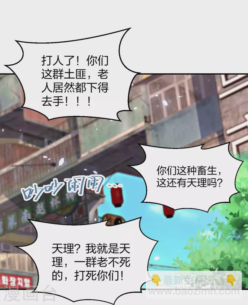 第233话 给个机会-第250话