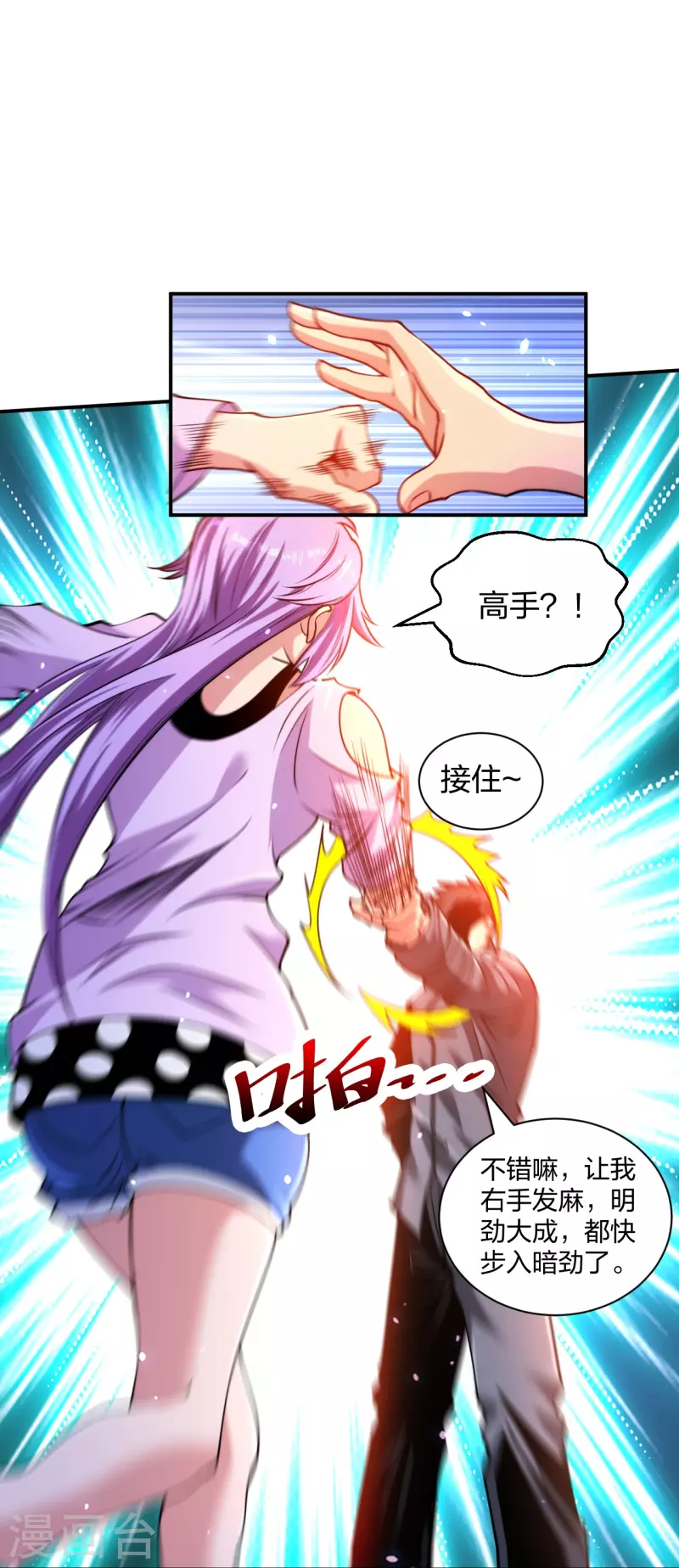 第233话 给个机会-第250话