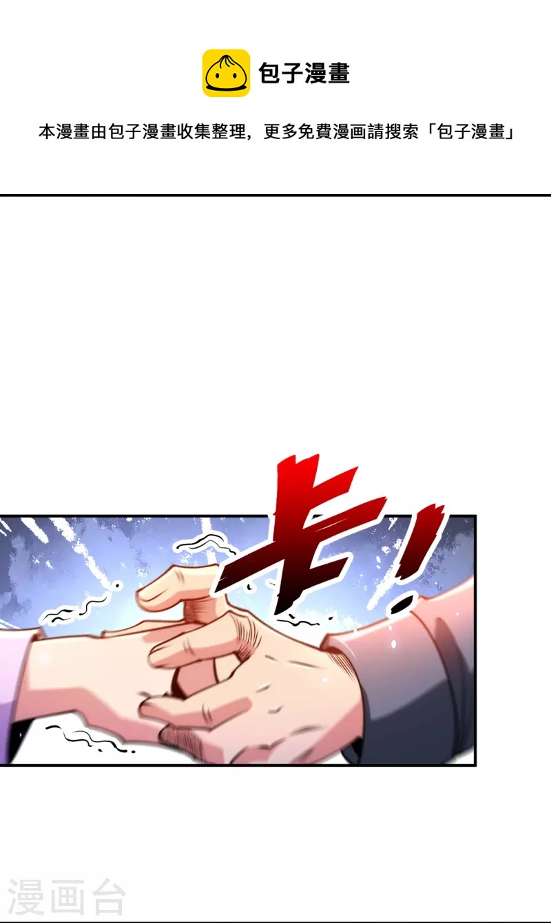 第233话 给个机会-第250话