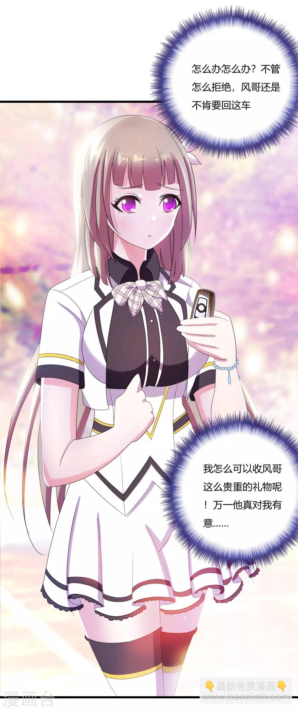 第23话 散打社的战书-第26话