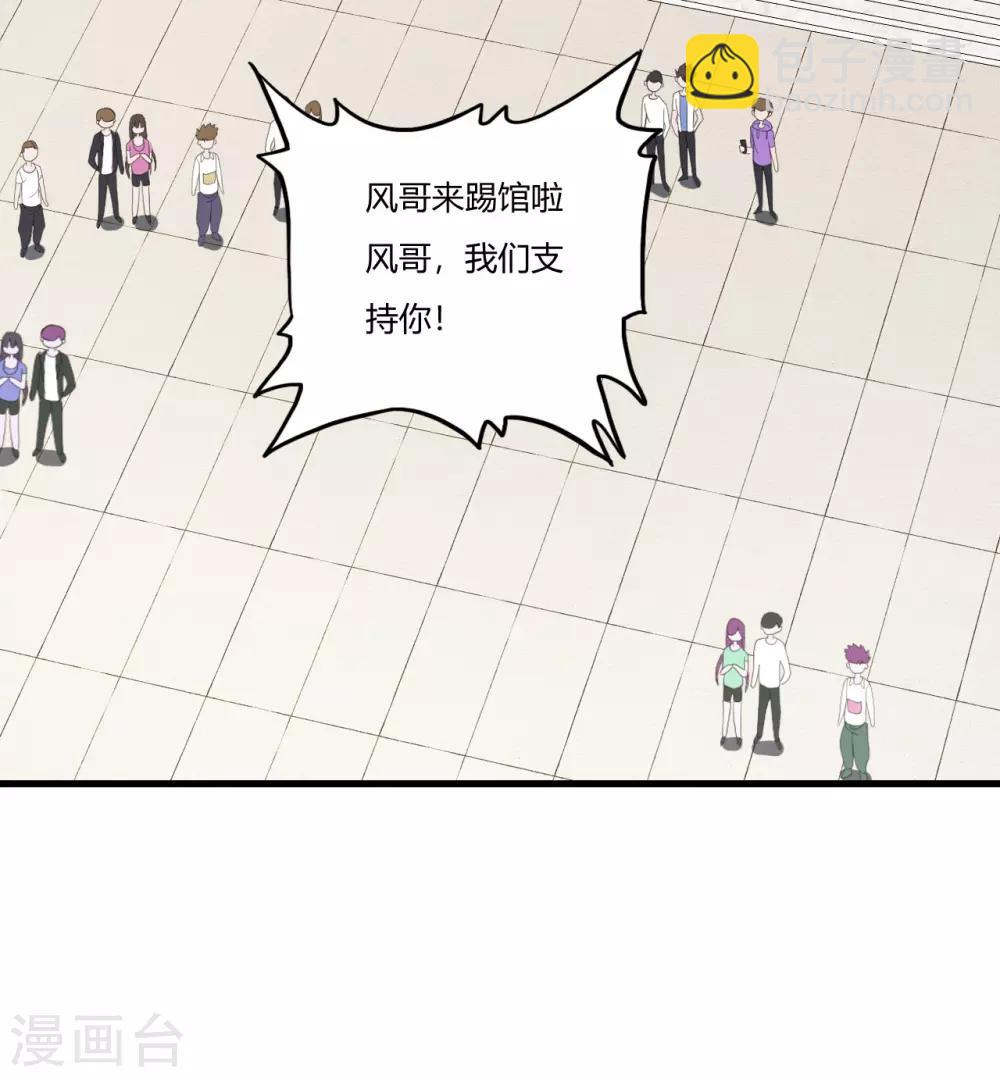 第23话 散打社的战书-第26话