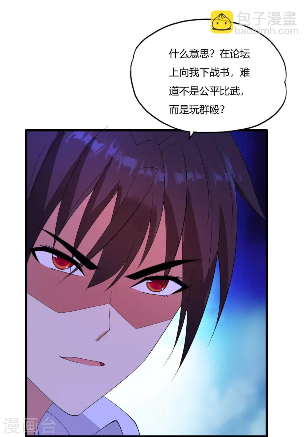 第23话 散打社的战书-第26话