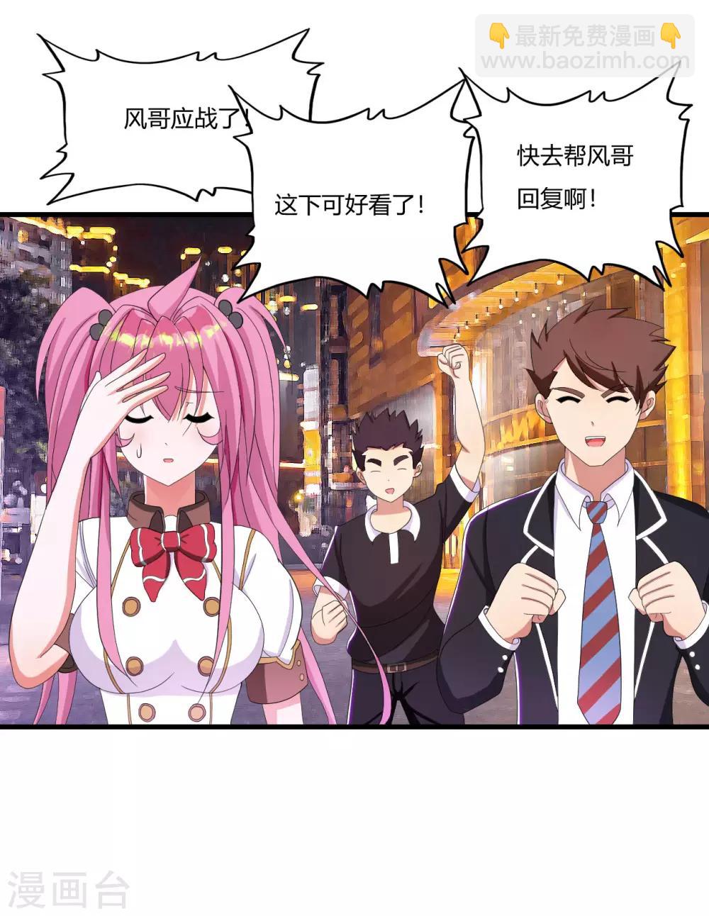 第23话 散打社的战书-第26话