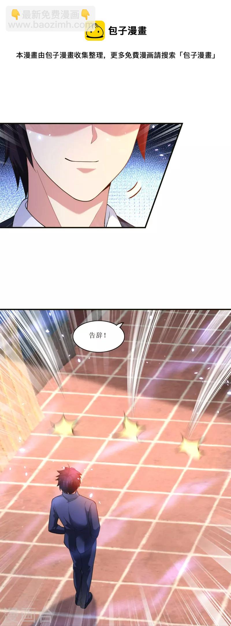 第235话 直接反拆！-第252话