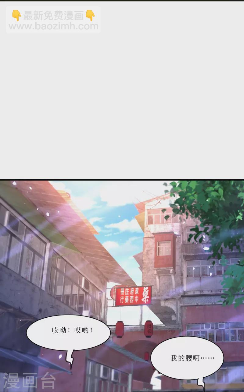 第235话 直接反拆！-第252话