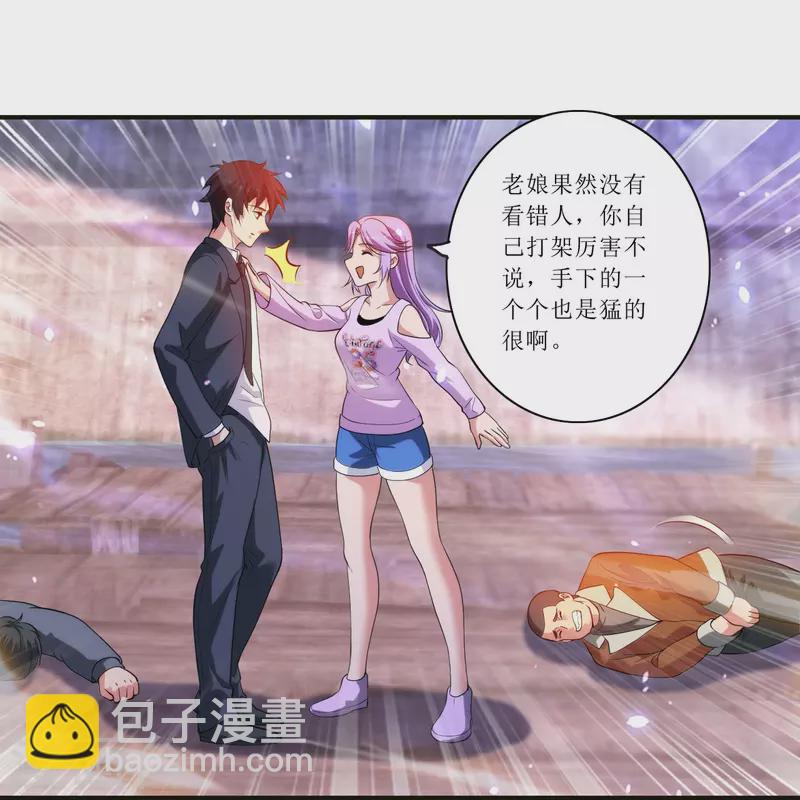 第235话 直接反拆！-第252话