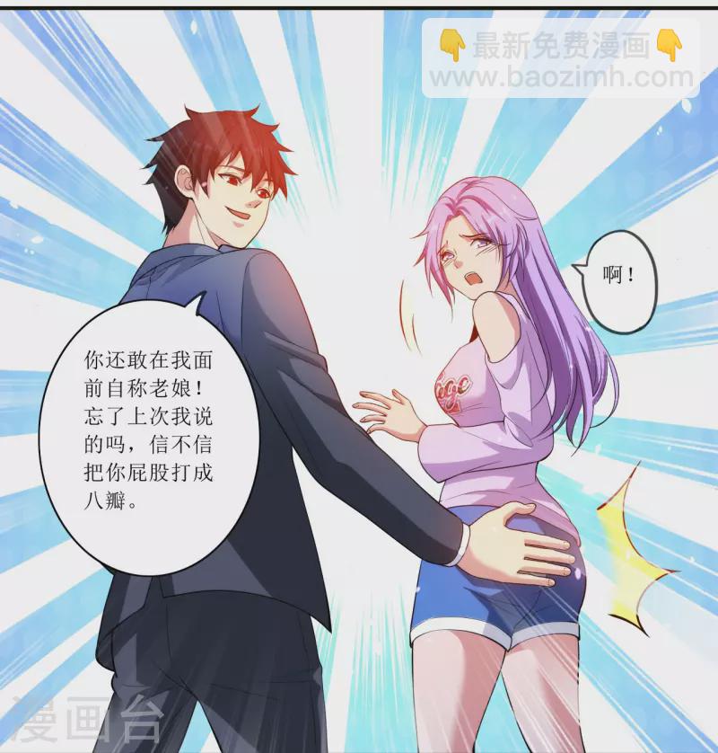 第235话 直接反拆！-第252话