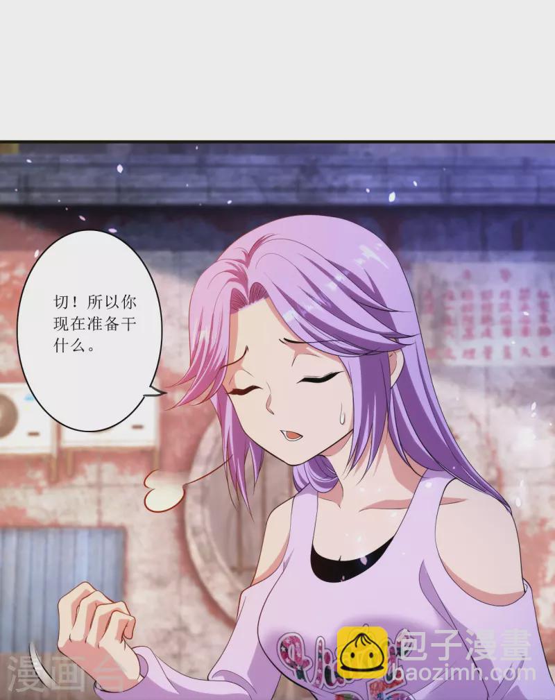 第235话 直接反拆！-第252话