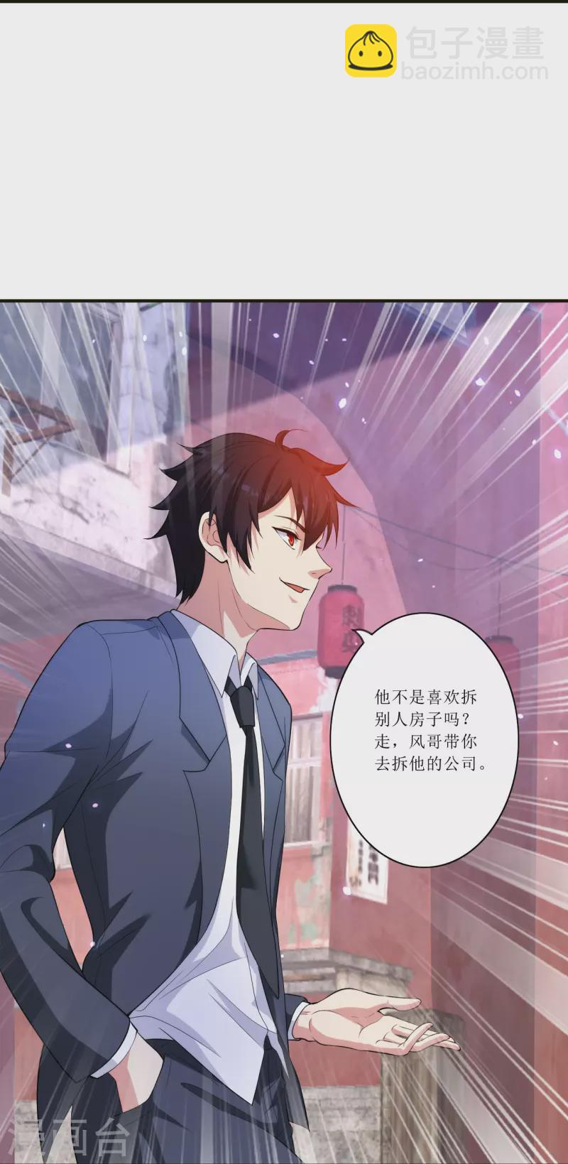 第235话 直接反拆！-第252话