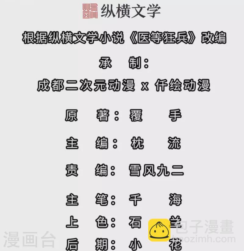 第235话 直接反拆！-第252话