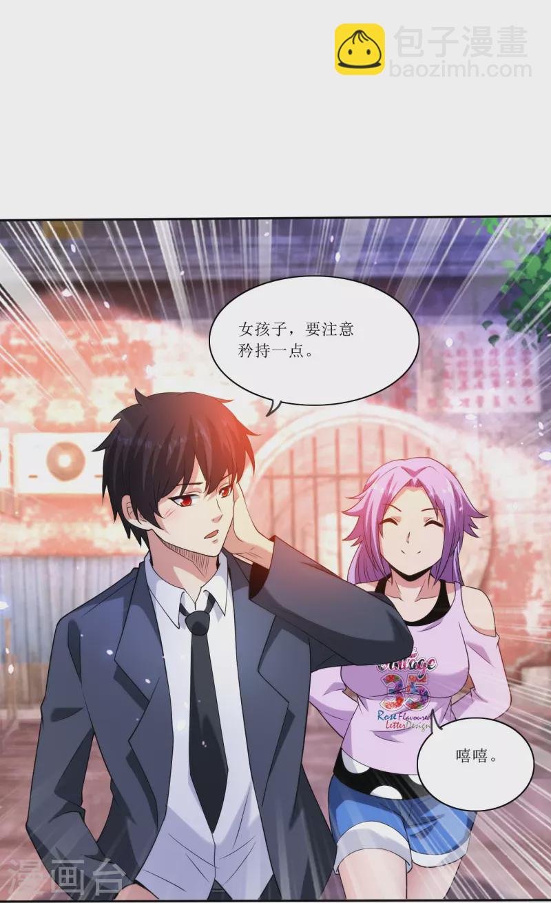 第235话 直接反拆！-第252话