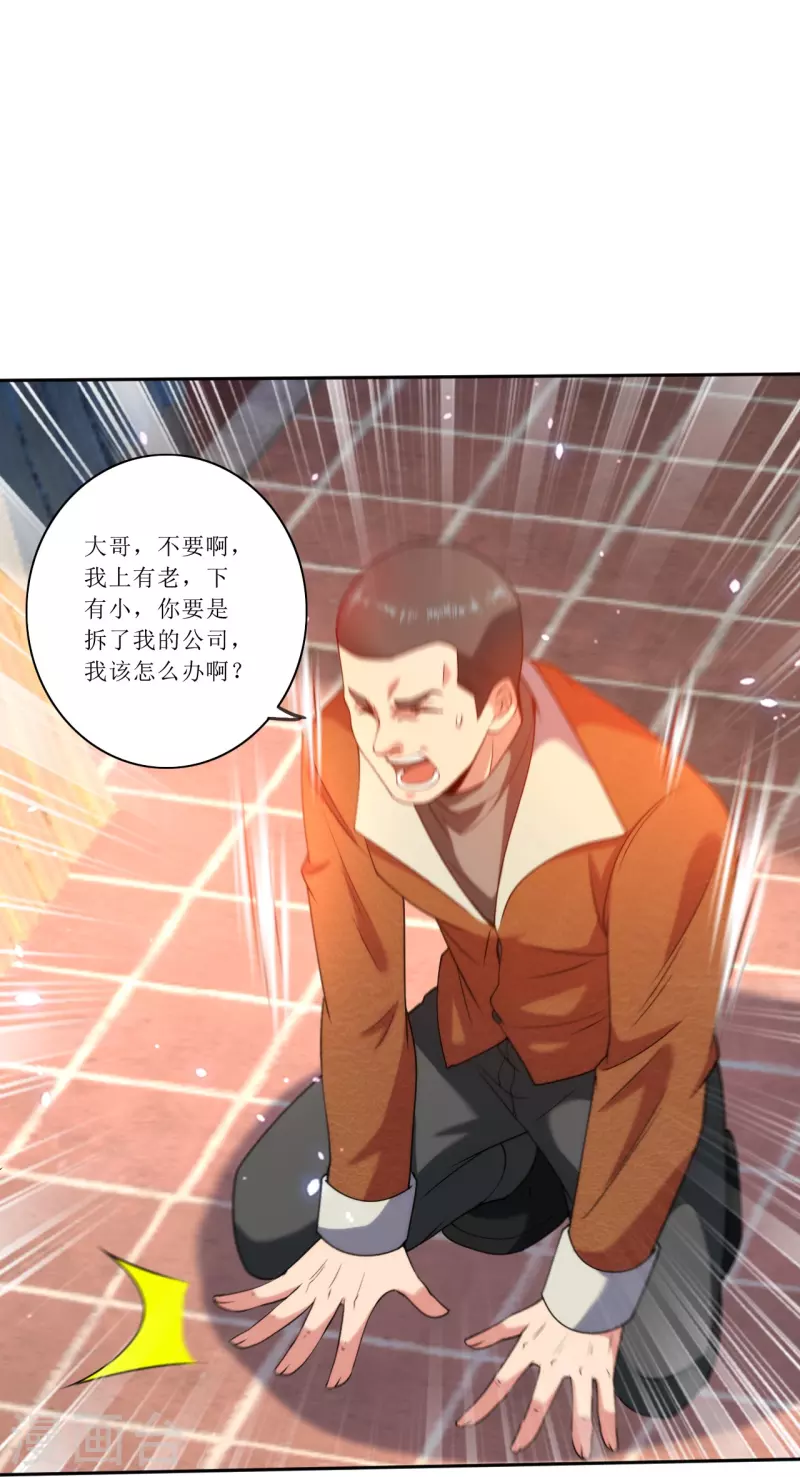 第235话 直接反拆！-第252话