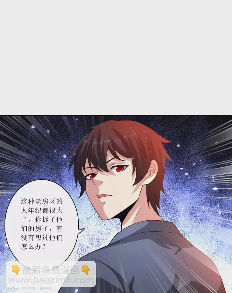 第235话 直接反拆！-第252话