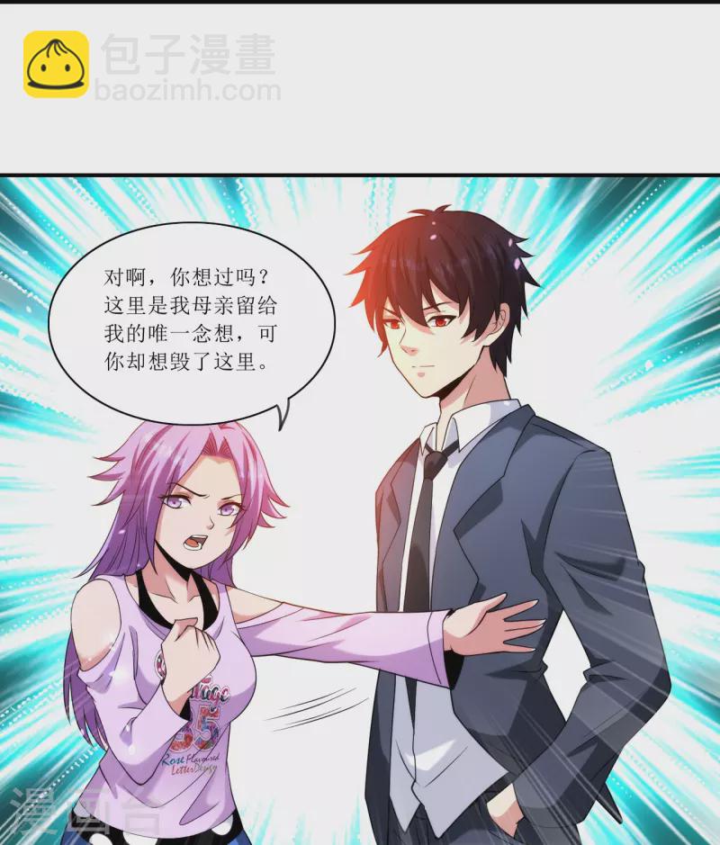 第235话 直接反拆！-第252话
