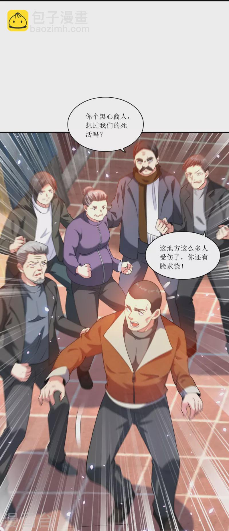 第235话 直接反拆！-第252话