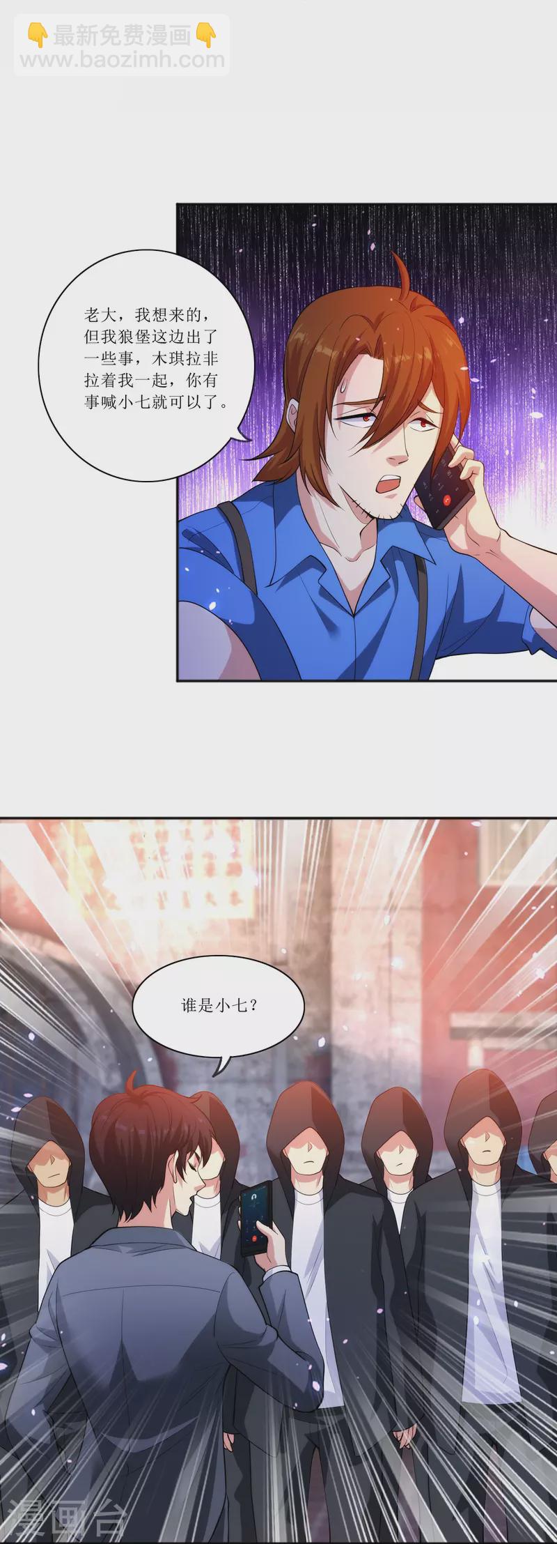 第235话 直接反拆！-第252话